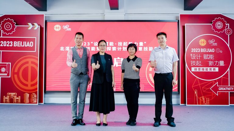 創(chuàng)意技能大比拼 設計師玩出新腦洞