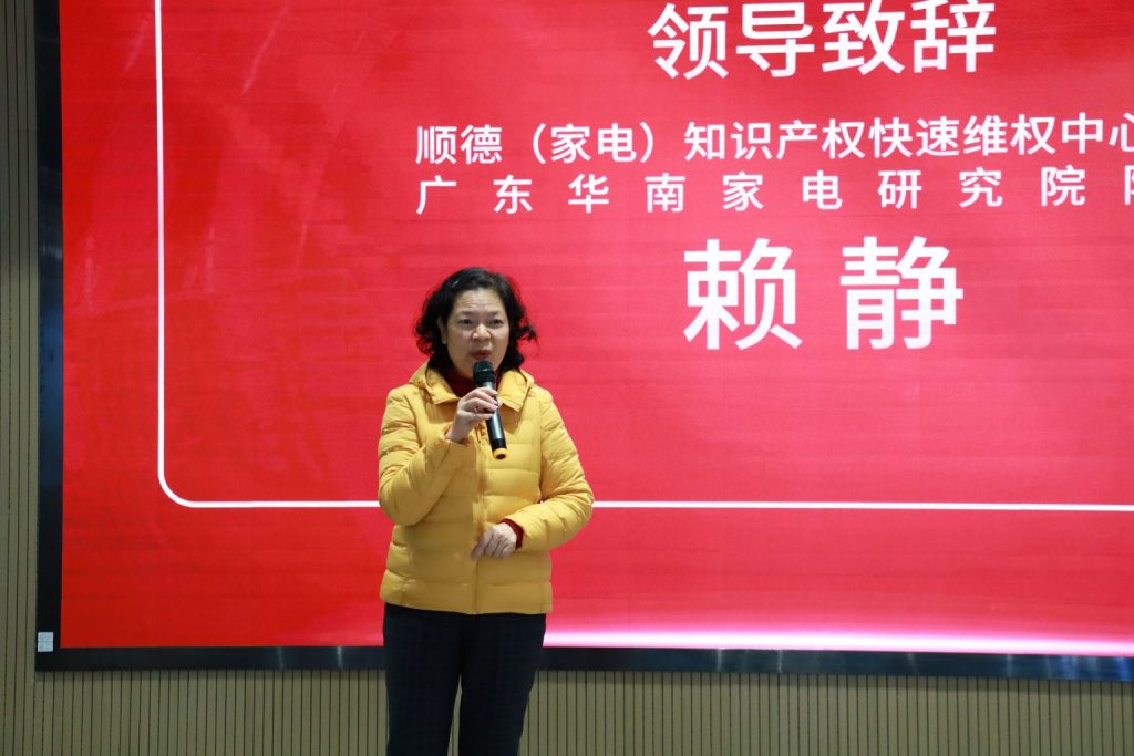 國家級知識產(chǎn)權(quán)快速維權(quán)中心在設(shè)計(jì)城設(shè)立工作站