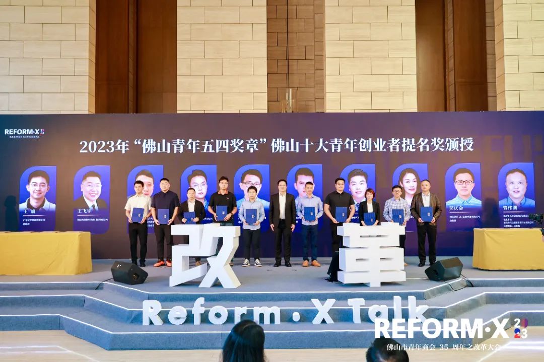 我城設計師榮登“佛山十大青年創業者”榜單！
