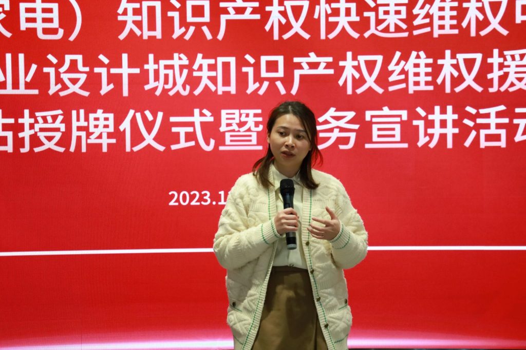 國家級知識產(chǎn)權(quán)快速維權(quán)中心在設(shè)計(jì)城設(shè)立工作站