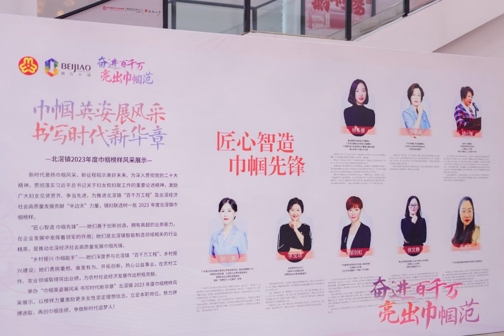 “芳華”魅影就在設計城！智造界女企獲評北滘鎮巾幗榜樣