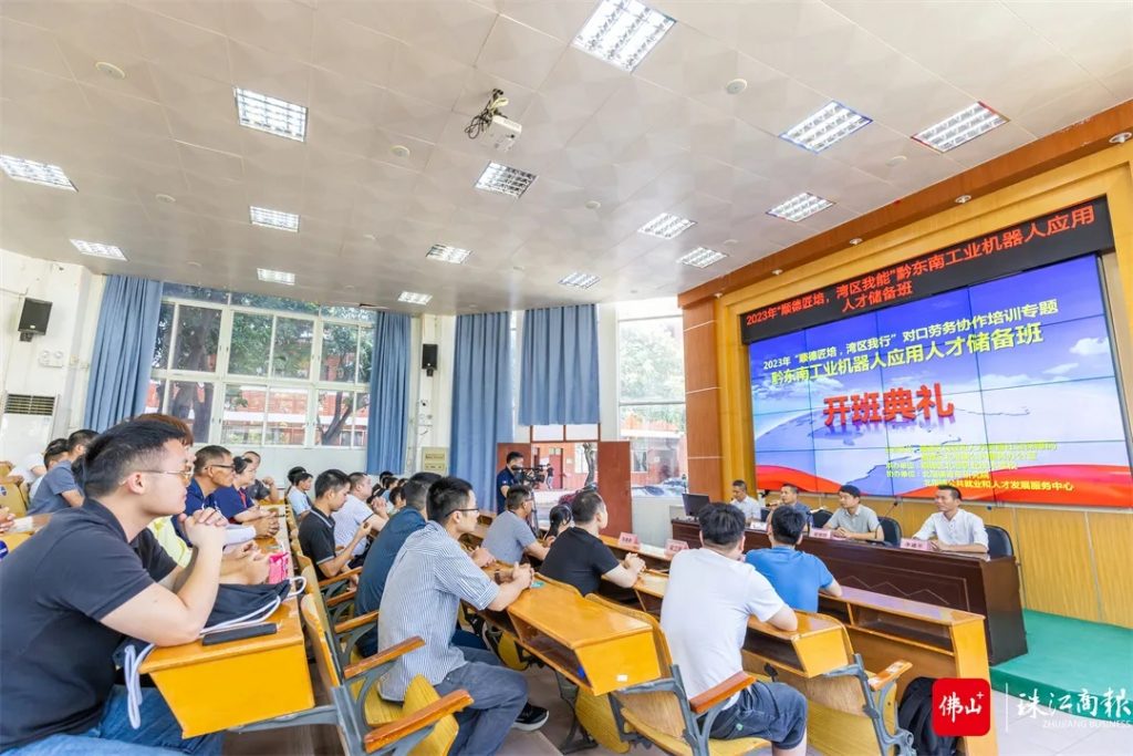 貴州黨政代表團考察設計城，深化粵黔創新與人才合作