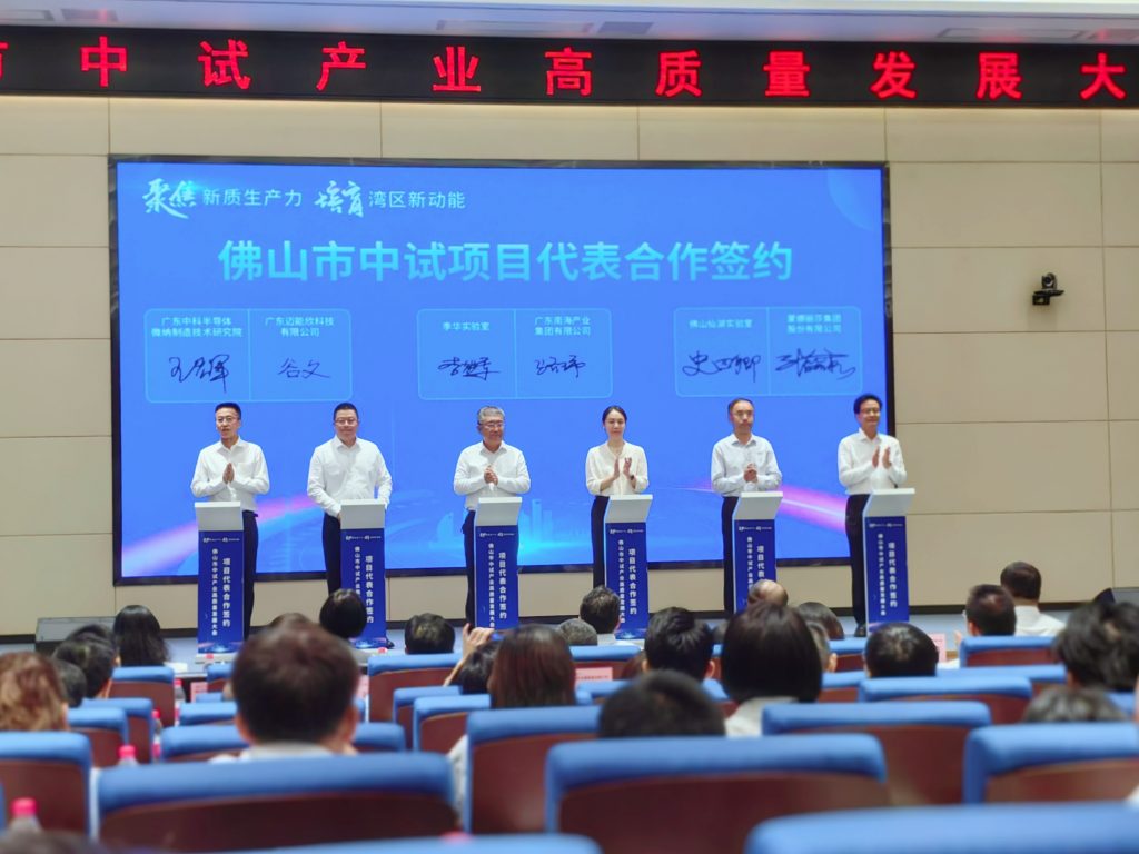 銳界科技與廣東順德工業(yè)設(shè)計(jì)研究院入選佛山市首批概念驗(yàn)證中心、中試平臺(tái)名單