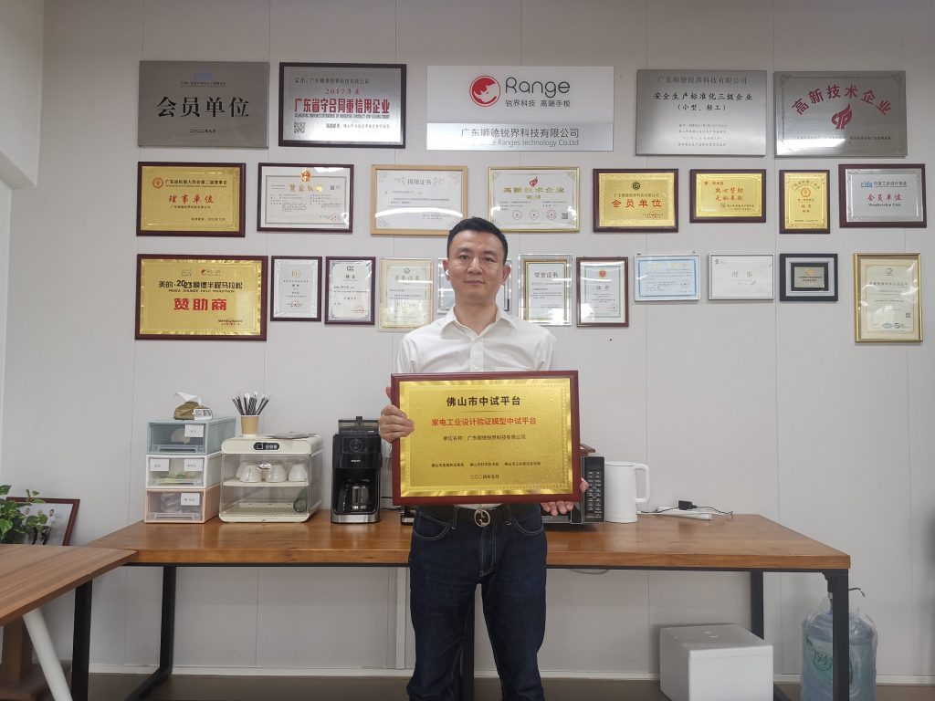 銳界科技與廣東順德工業(yè)設(shè)計(jì)研究院入選佛山市首批概念驗(yàn)證中心、中試平臺(tái)名單