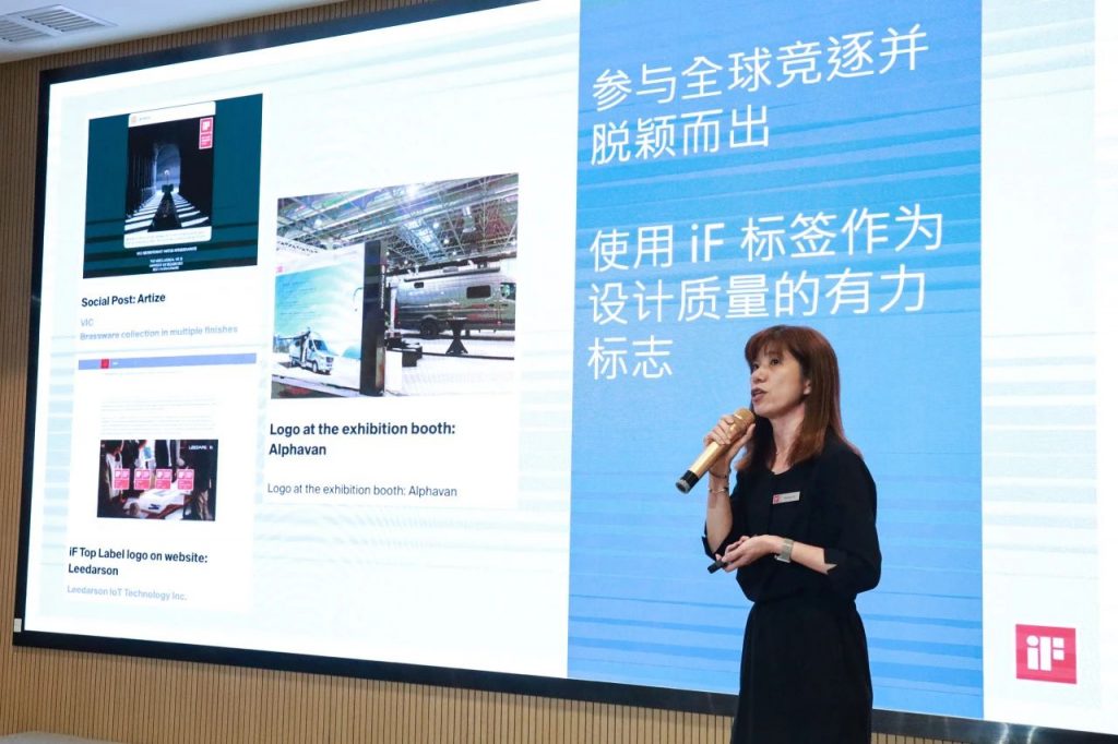 iF設計獎佛山分享會圓滿落幕，共探全球化設計新趨勢