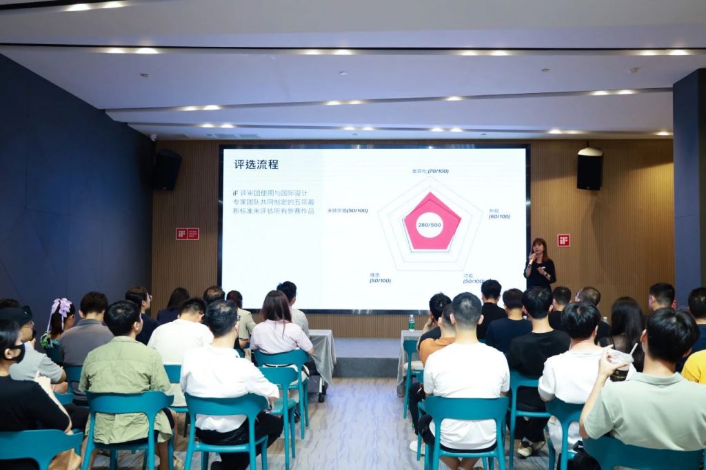 iF設計獎佛山分享會圓滿落幕，共探全球化設計新趨勢