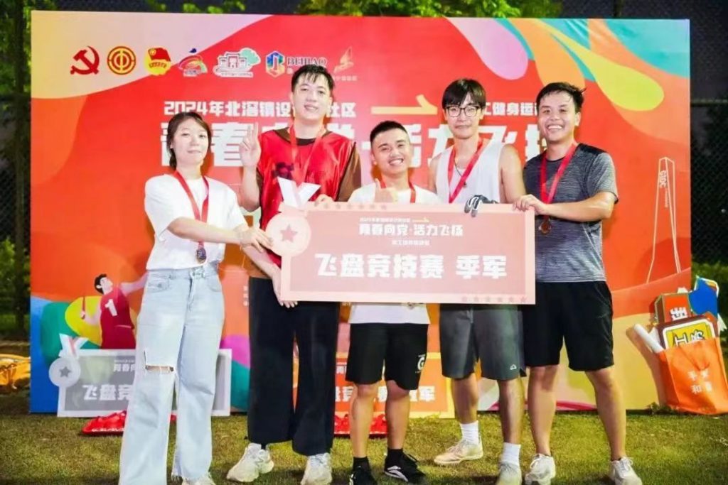 “青春向黨·活力飛揚”丨北滘鎮(zhèn)設計城社區(qū)開展職工健身運動會