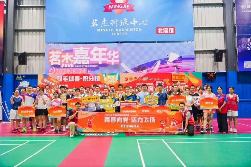“青春向黨·活力飛揚”丨北滘鎮(zhèn)設計城社區(qū)開展職工健身運動會