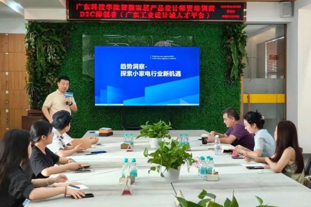 廣東科技學(xué)院智能家居產(chǎn)品設(shè)計師資培訓(xùn)圓滿結(jié)營