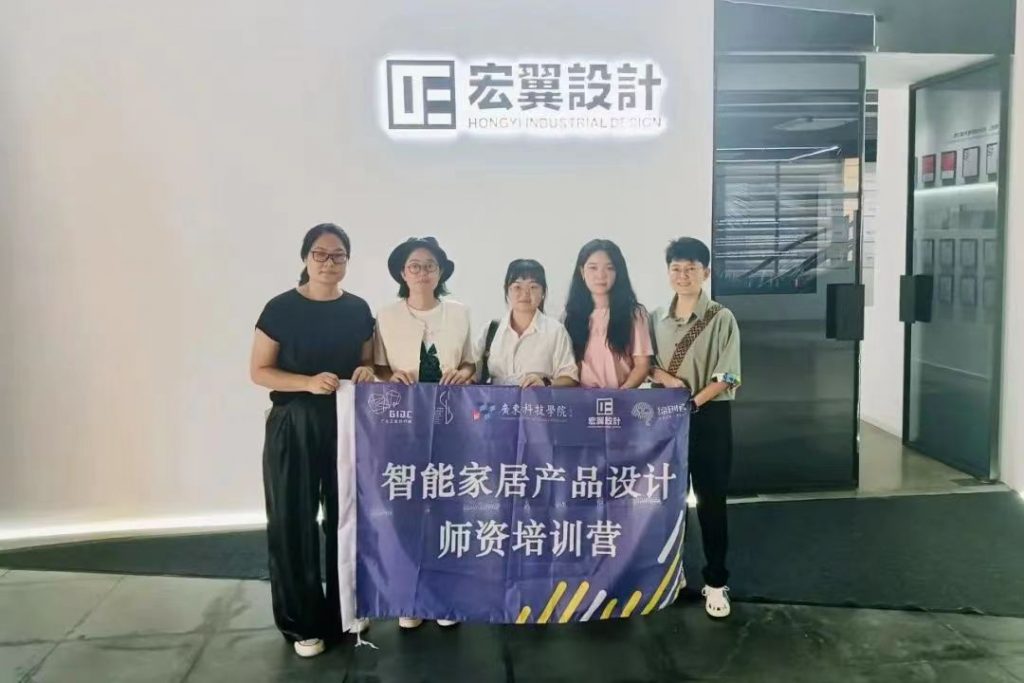 廣東科技學(xué)院智能家居產(chǎn)品設(shè)計師資培訓(xùn)圓滿結(jié)營