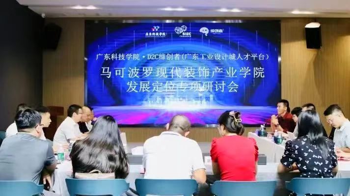 廣東科技學(xué)院智能家居產(chǎn)品設(shè)計師資培訓(xùn)圓滿結(jié)營