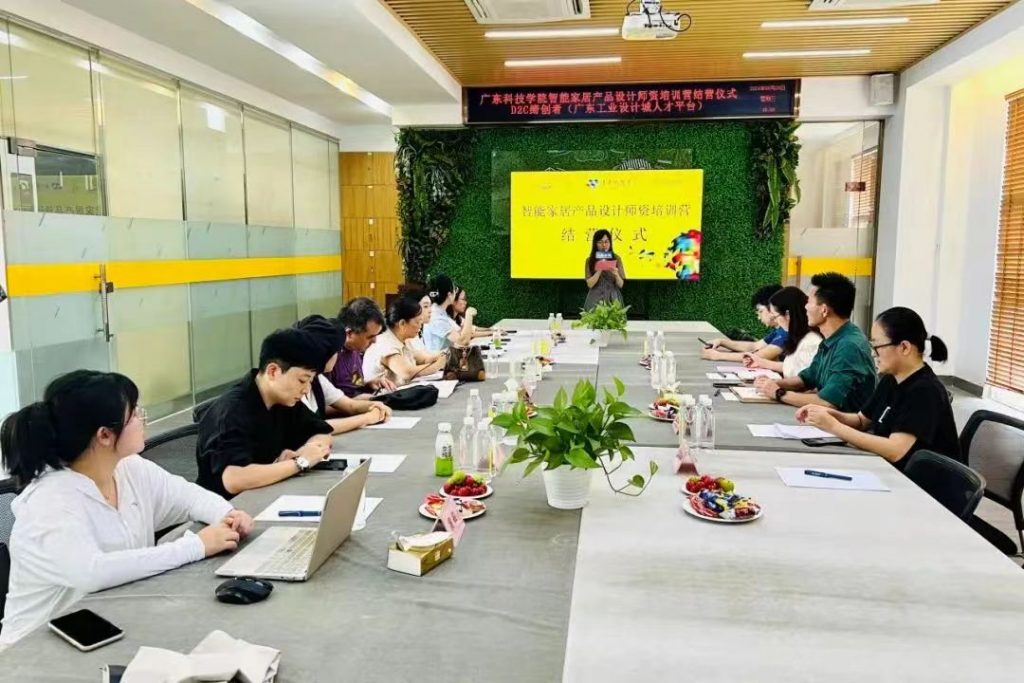 廣東科技學(xué)院智能家居產(chǎn)品設(shè)計師資培訓(xùn)圓滿結(jié)營