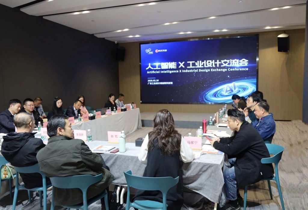 探討“人工智能X工業(yè)設(shè)計(jì)” 聚焦AI賦能新質(zhì)生產(chǎn)力