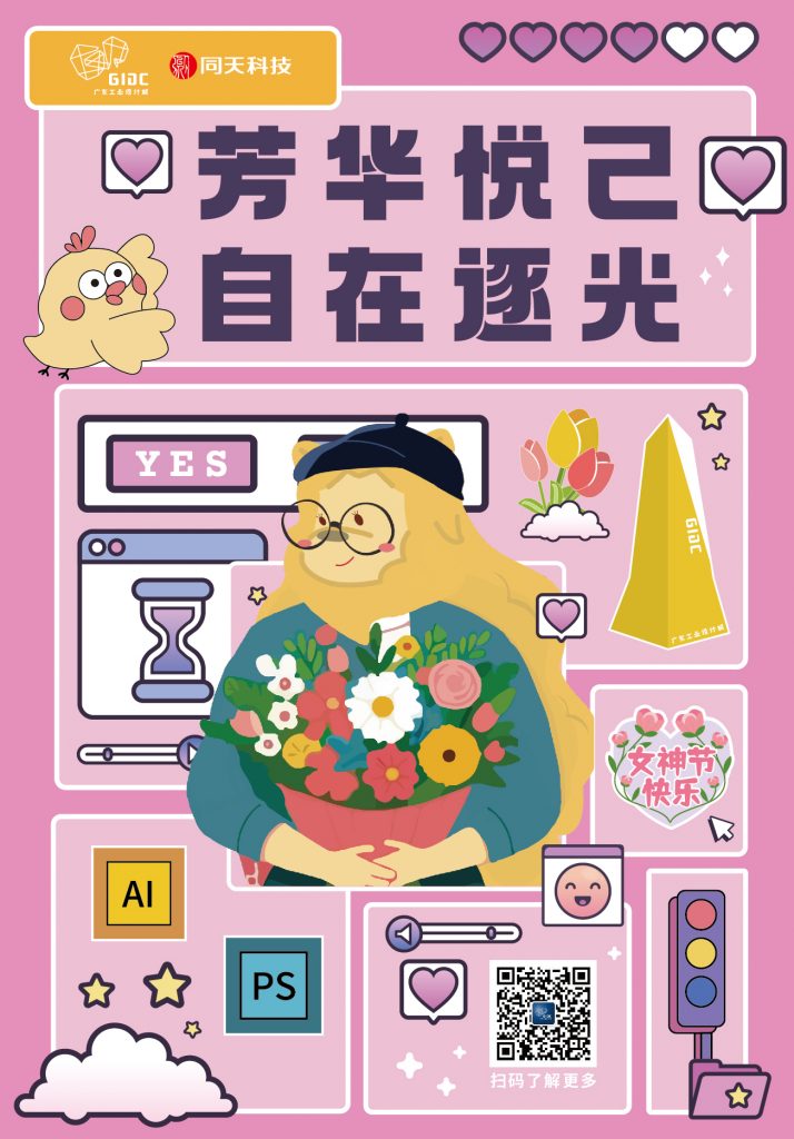 ·8女神節特輯