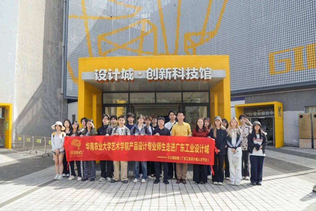 智創(chuàng)匠育·職啟未來(lái)｜設(shè)計(jì)城打造產(chǎn)教融合新生態(tài) 助力灣區(qū)創(chuàng)新人才培養(yǎng)